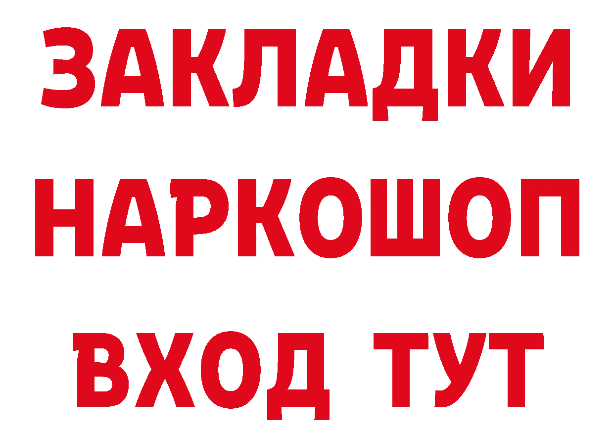 Героин хмурый зеркало даркнет MEGA Гаврилов-Ям