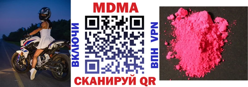МДМА Molly  Гаврилов-Ям 