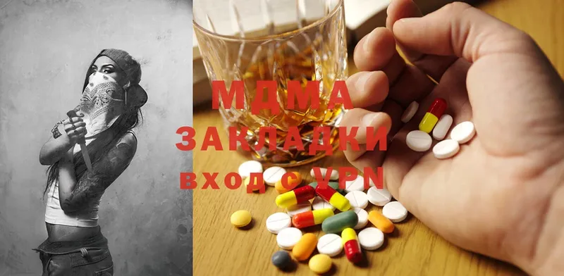 MDMA молли  мега ССЫЛКА  Гаврилов-Ям 