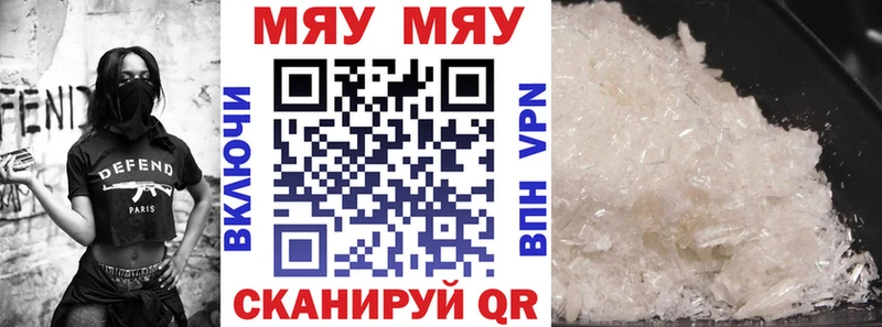 Меф мука Гаврилов-Ям