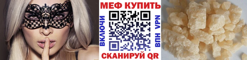 mega ссылки  площадка состав  Мефедрон мука  Гаврилов-Ям 