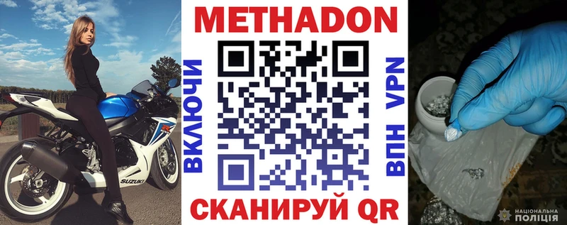 что такое наркотик  Гаврилов-Ям  МЕТАДОН methadone 