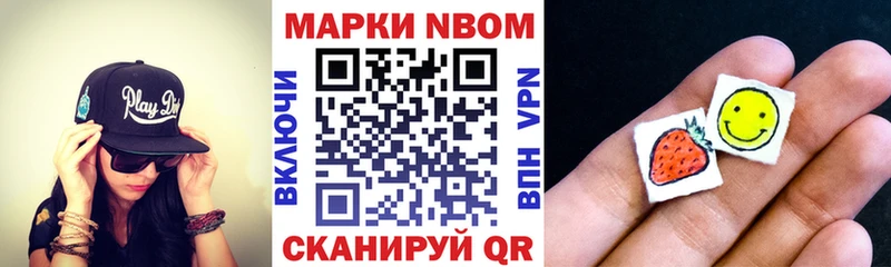 Марки NBOMe 1500мкг  Гаврилов-Ям 
